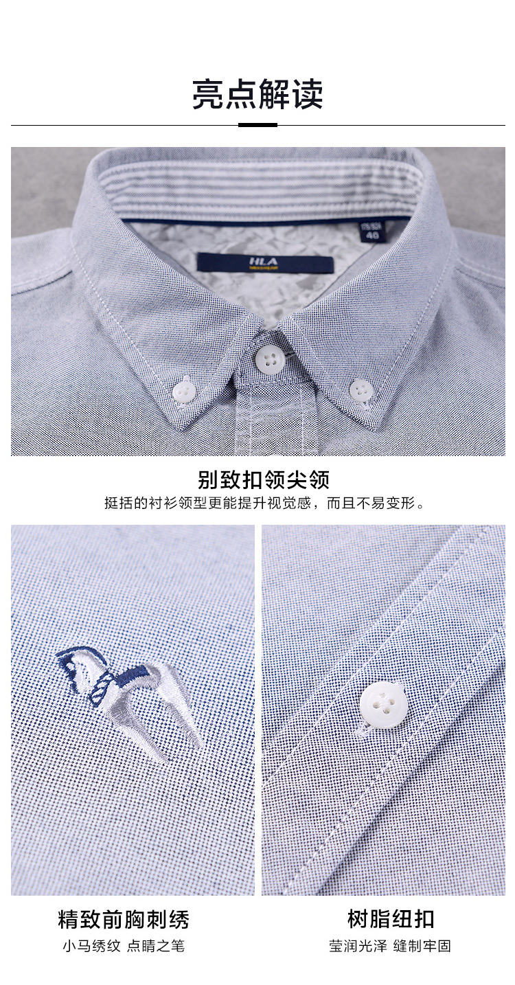 hla海澜之家牛津纺休闲衬衫2017春季新品小马刺绣衬衫