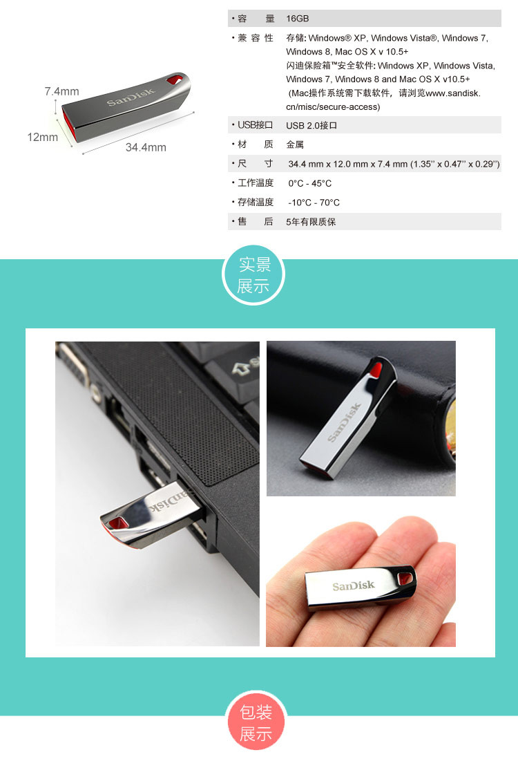 闪迪(SanDisk)酷晶(CZ71)16GB创意U盘防水防震小巧便捷优盘高速金属16g车载加密闪存盘USB2.0 银色