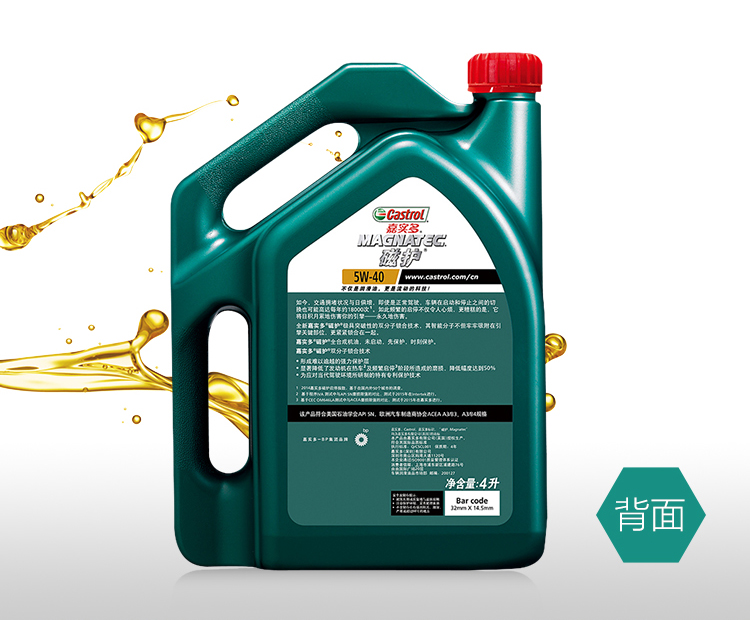 （新）嘉实多(Castrol) 磁护5W-40 全 合成机油 API SN级 4L/瓶