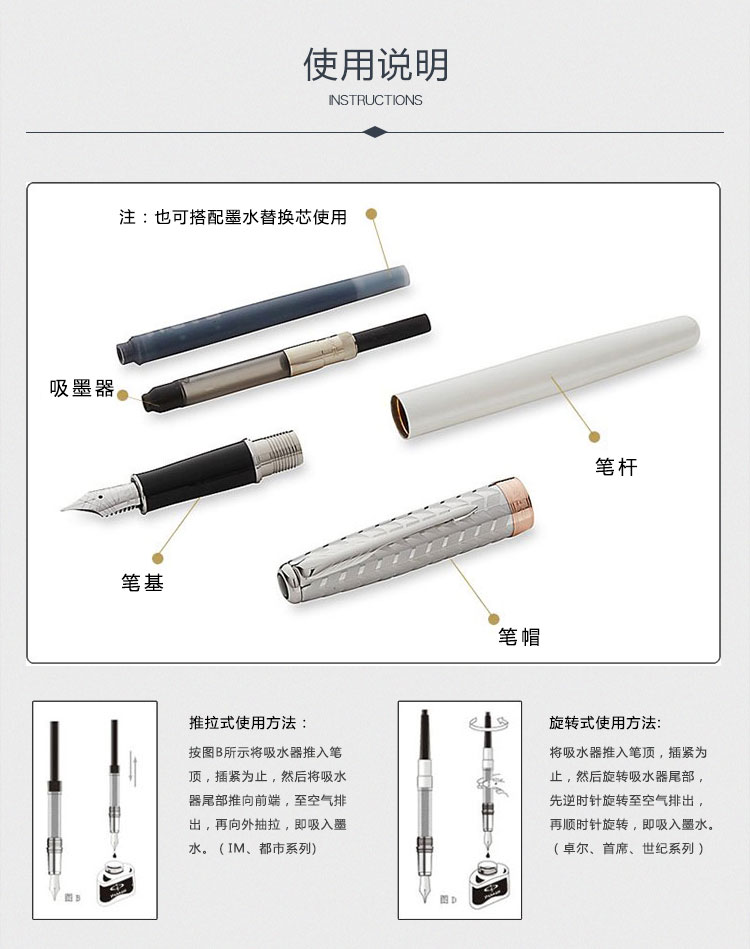PARKER/派克 卓尔纯黑丽雅格子纹白夹墨水笔 钢笔