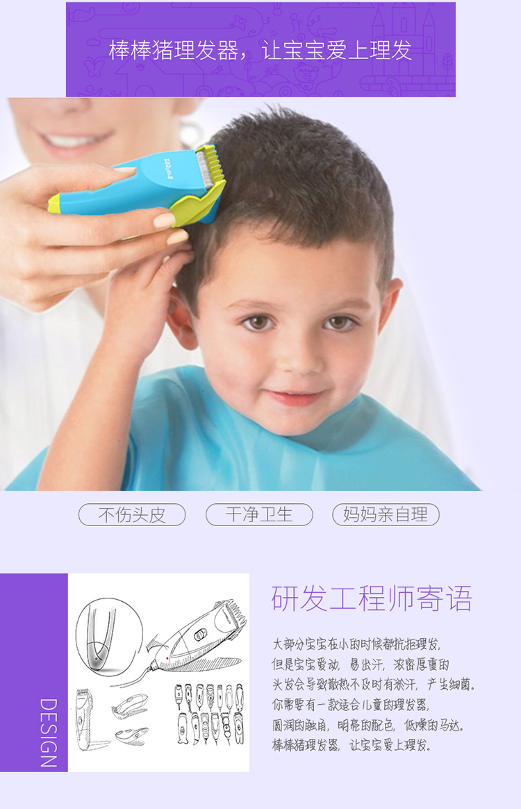 【棒棒猪】儿童理发器（BBZ-836)