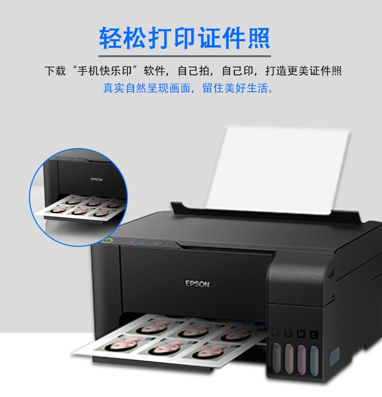 爱普生(epson) l3119彩色照片墨仓式喷墨多功能一体机连供家用打印