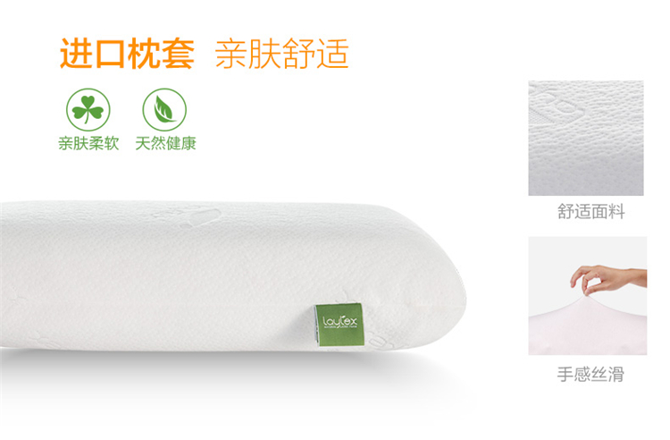 LAYTEX泰国天然乳胶枕头 双人枕 10×38×135cm 白色