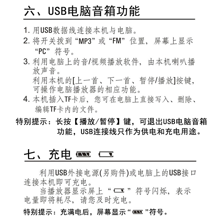 德生（Tecsun） ICR-100（银色）广播录音机 数码音频播放器 插卡收音机 小音箱 收音机 插卡音箱