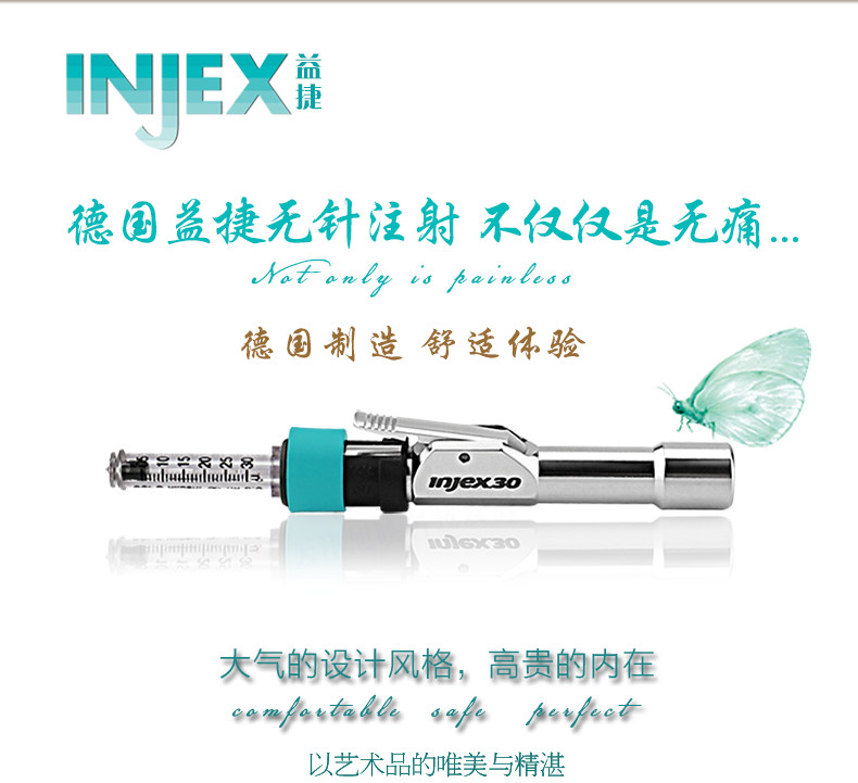 益捷(INJEX)胰岛素无针注射器 无痛注射 胰岛素