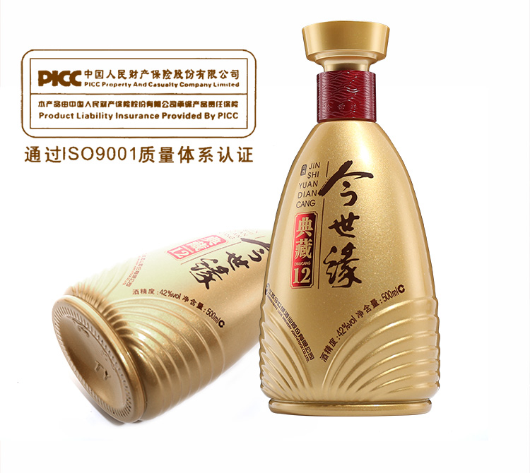 42度今世缘典藏12500ml6瓶整箱喜酒商务酒