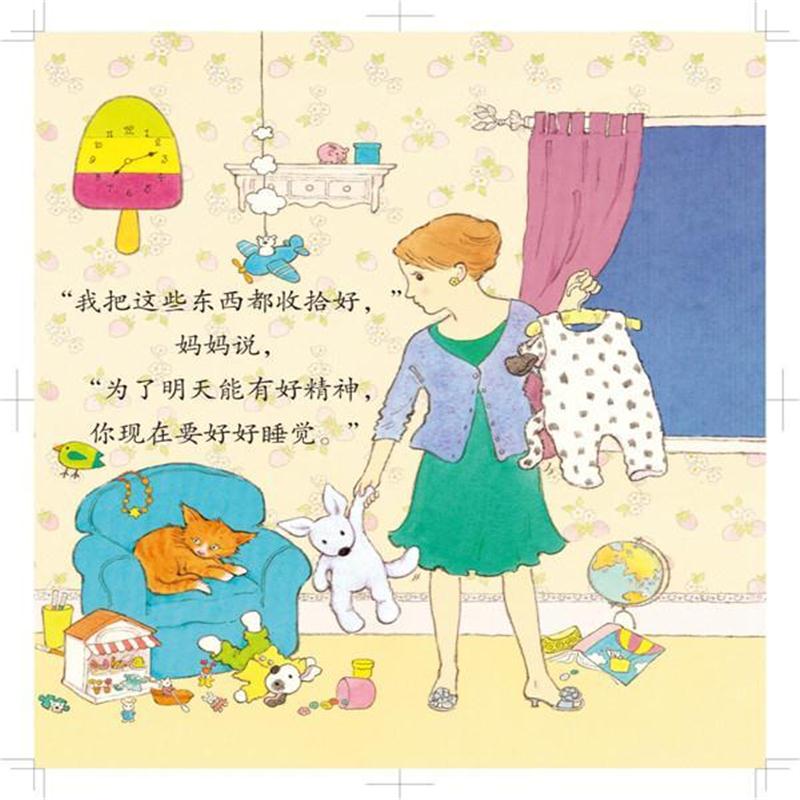 正版书籍 花爪子小熊幼儿生活教育绘本:我不睡觉 克拉拉·乌利亚米