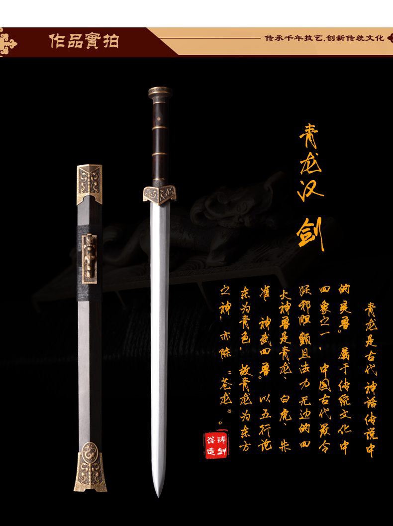 铸剑谷精品青龙汉剑80厘米八面汉剑全铜装具花纹钢宝剑龙泉未开刃旋转
