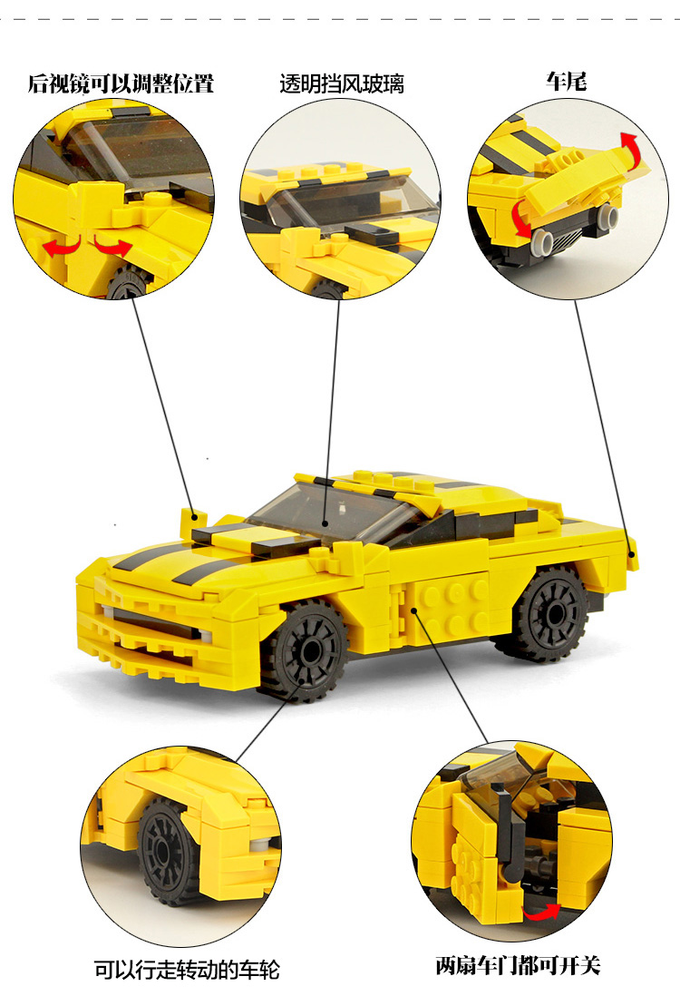 古迪(GUDI) 变形系列 8711黄蜂金刚225片 雪佛兰汽车积木玩具 6-14岁适用
