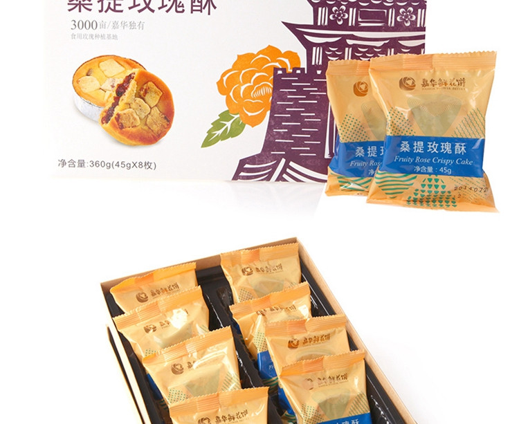 【云南嘉华食品旗舰店】【嘉华鲜花饼】云南特产零食