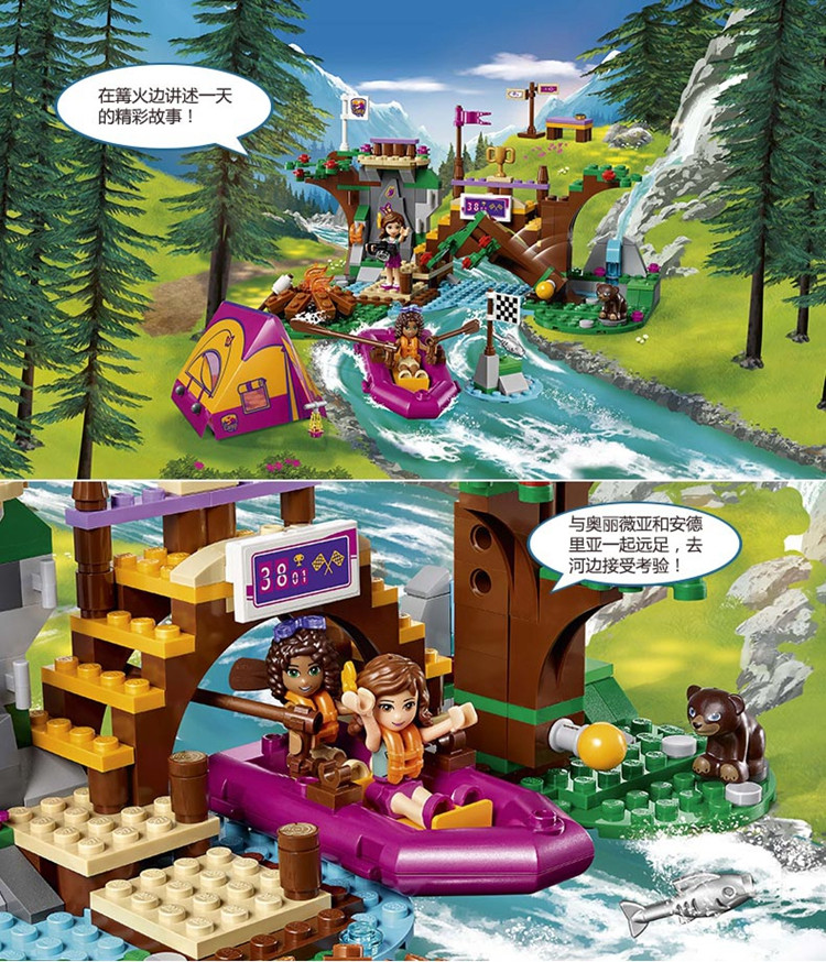 lego 乐高 friends 好朋友系列冒险营地漂流场 41121 塑料玩具6-14岁