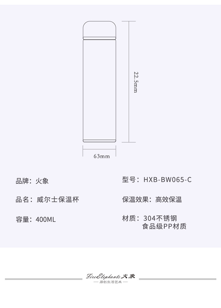 火象威尔士保温杯hxbbw065c400ml颜色随机发货