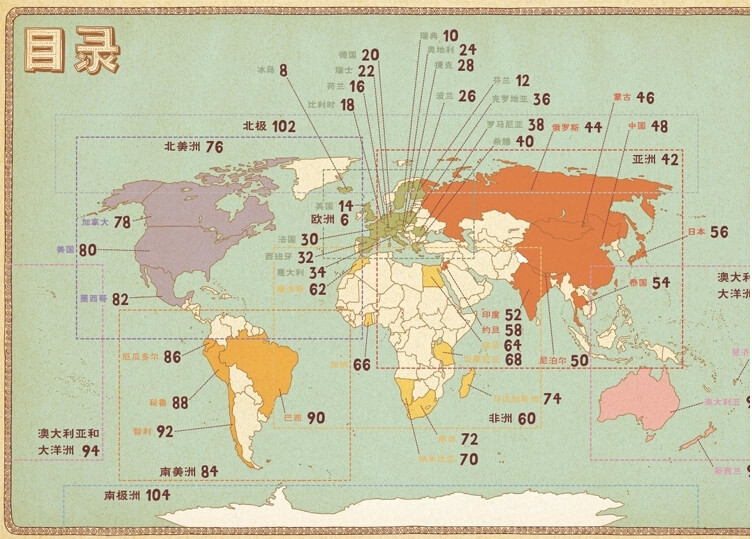 《现货3-10岁《地图(人文版)》手绘世界地图 儿