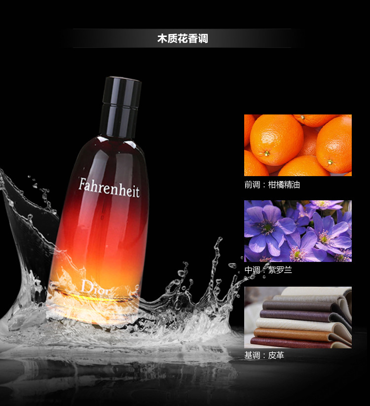 迪奥fahrenheit cd迪奥华氏温度冰点经典男士淡香水 100ml