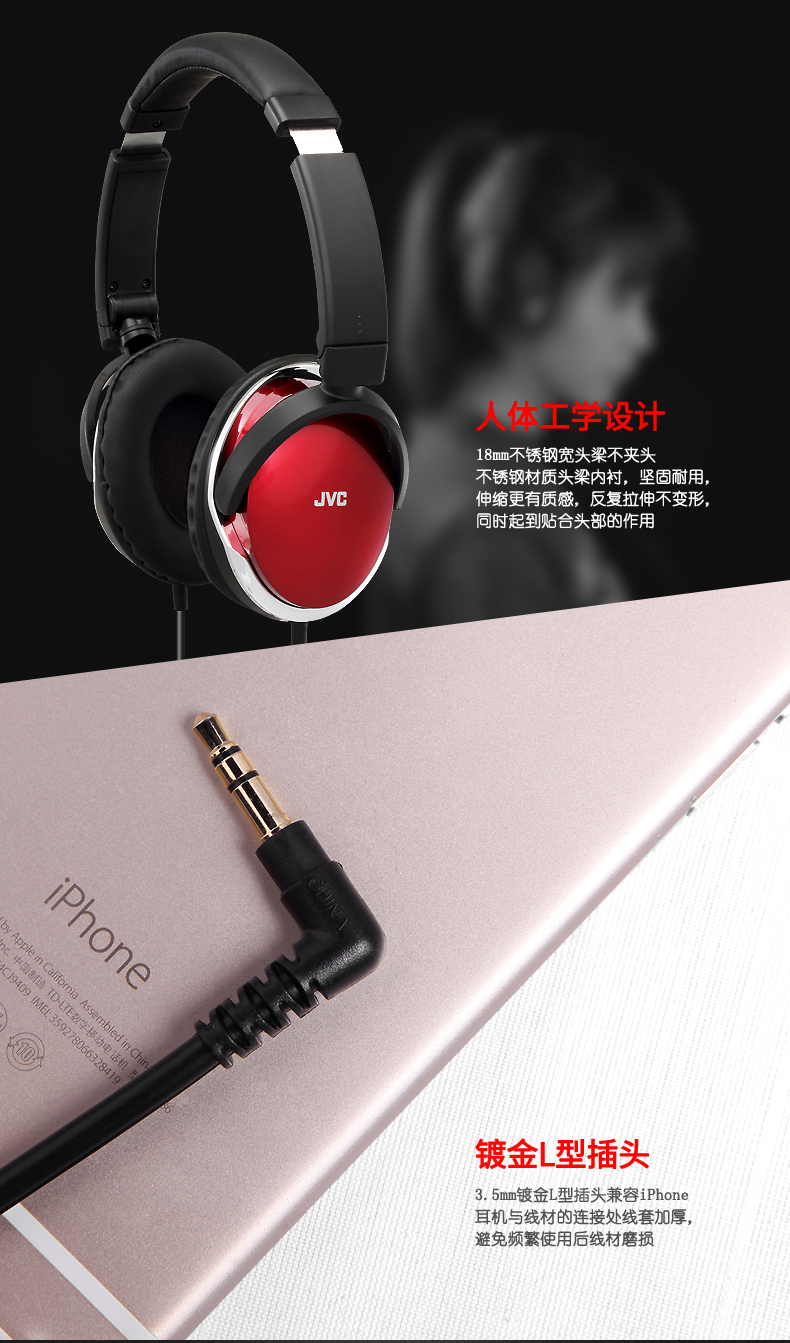杰伟世（JVC）HA-S660低音导管重低音便携折叠随身音乐头戴全罩耳机 红色