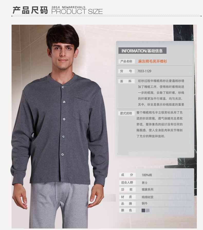 【铜牛】铜牛<em>内衣</em>春秋装中<em>老年人</em>麻灰<em>棉毛</em>男开