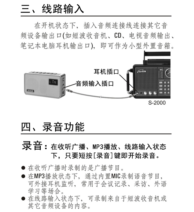 德生（Tecsun） ICR-100（银色）广播录音机 数码音频播放器 插卡收音机 小音箱 收音机 插卡音箱