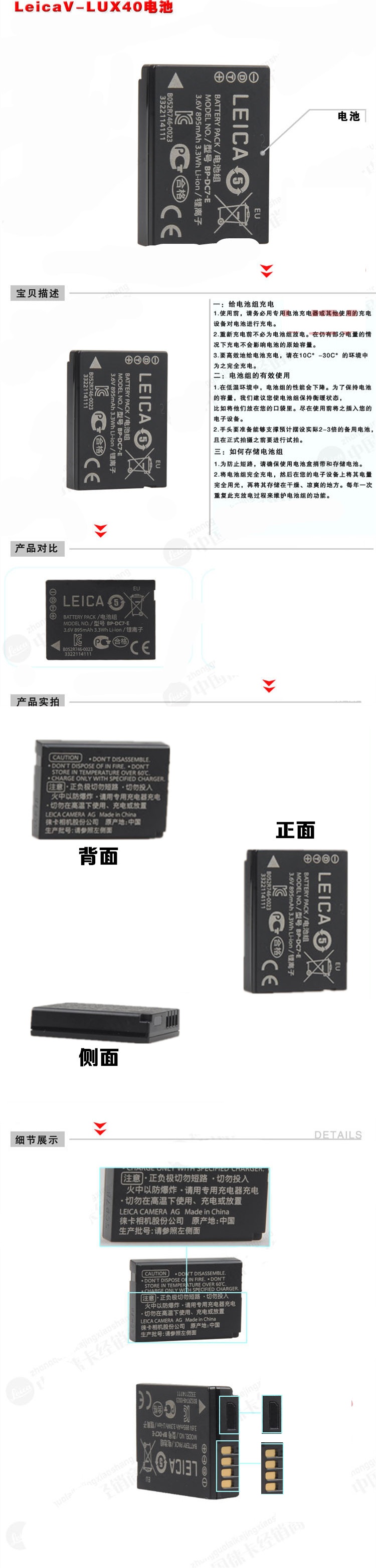 徕卡(Leica)徕卡V-lux30 V-LUX40 电池 BP-DC7E 895mAh 18701