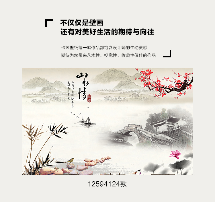 卡茵中式山水客厅电视背景墙壁画沙发墙定制墙纸影视墙创意无缝壁纸