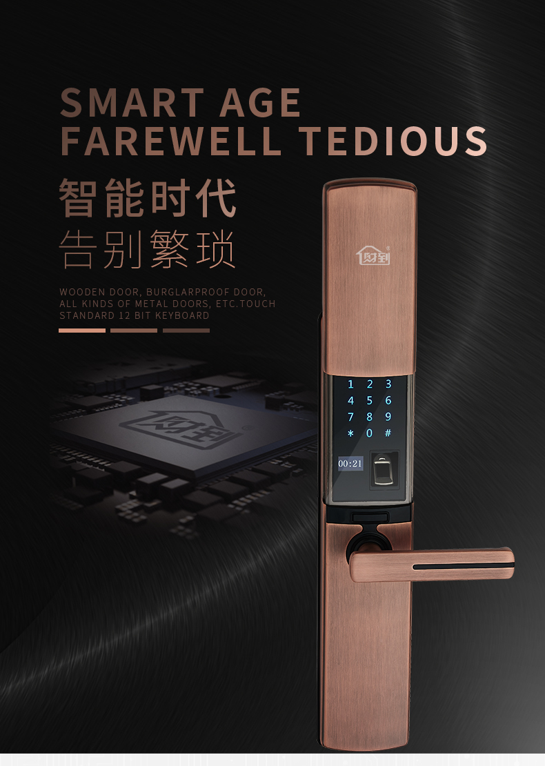 财到caidao指纹锁智能锁密码锁家用防盗门锁电子密码锁通用cdp8