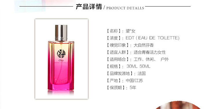 贝丽丝女士香水望女50ml