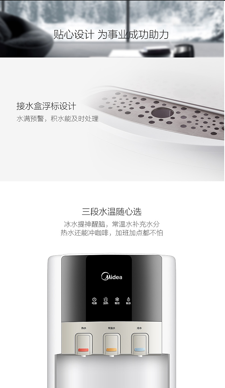 美的(Midea) YD1326S-W下置式饮水机