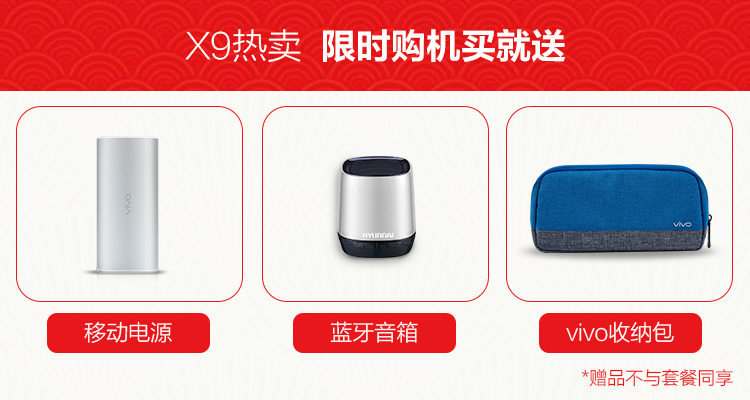 vivo X9 全网通版 64G 金色 步步高(vivo)手机vi