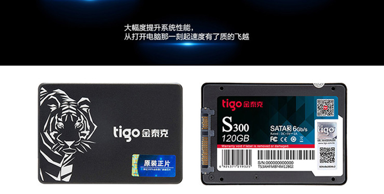 tigo\/金泰克 S300 120G 固态硬盘 SSD SATA3