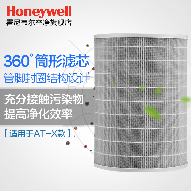 honeywell/霍尼 韦尔空气净化器kj700f-pac2127w第二层耗材复合滤网滤