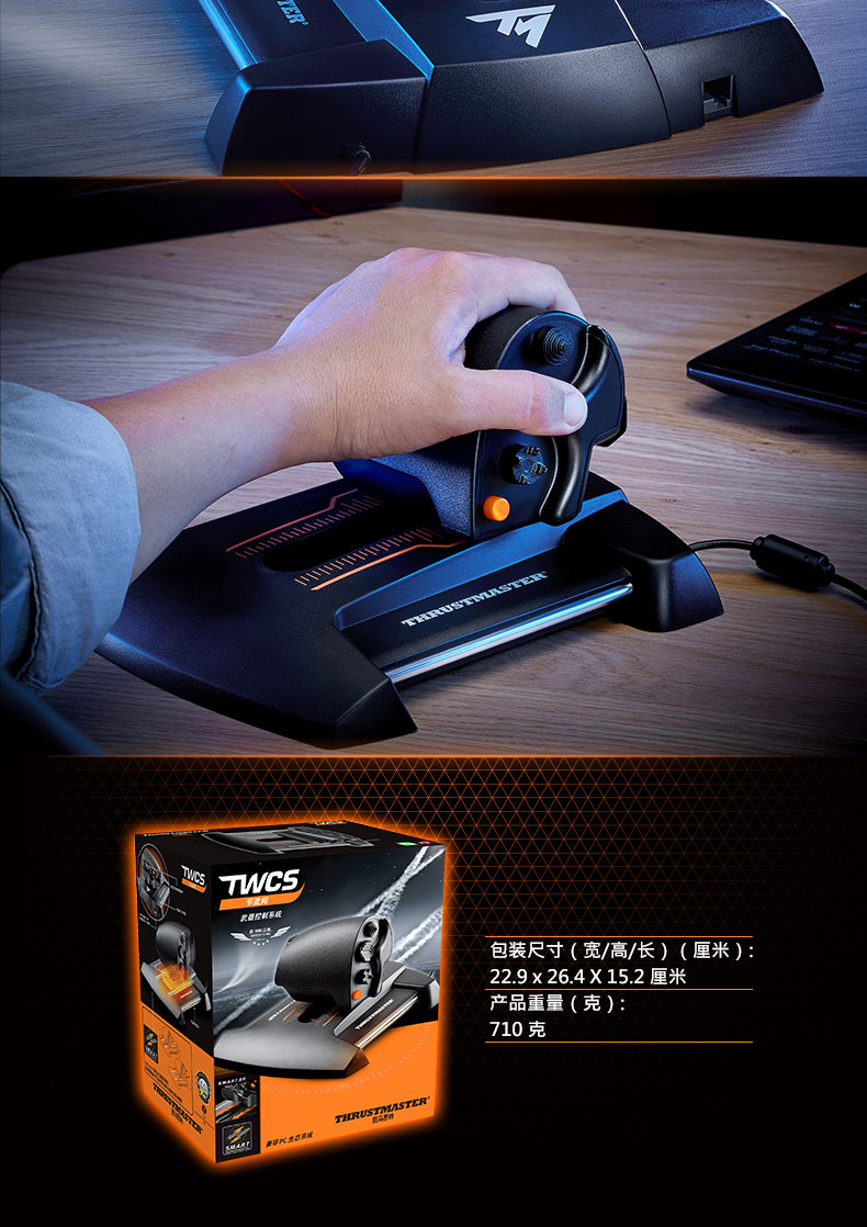 顺丰全国仓库发货图马思特thrustmaster微软模拟游戏飞行器t16000m