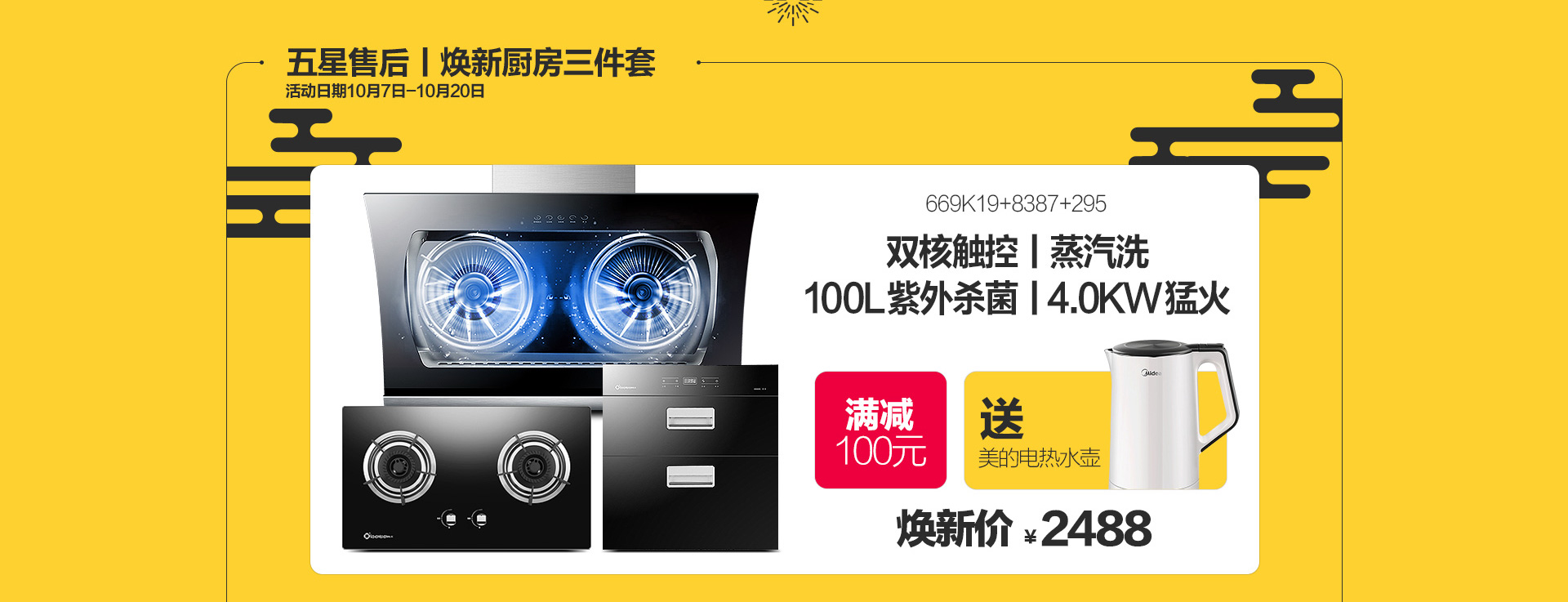 邦太官方旗舰店_邦太商城_邦太厨房卫浴电器-苏宁易购官网
