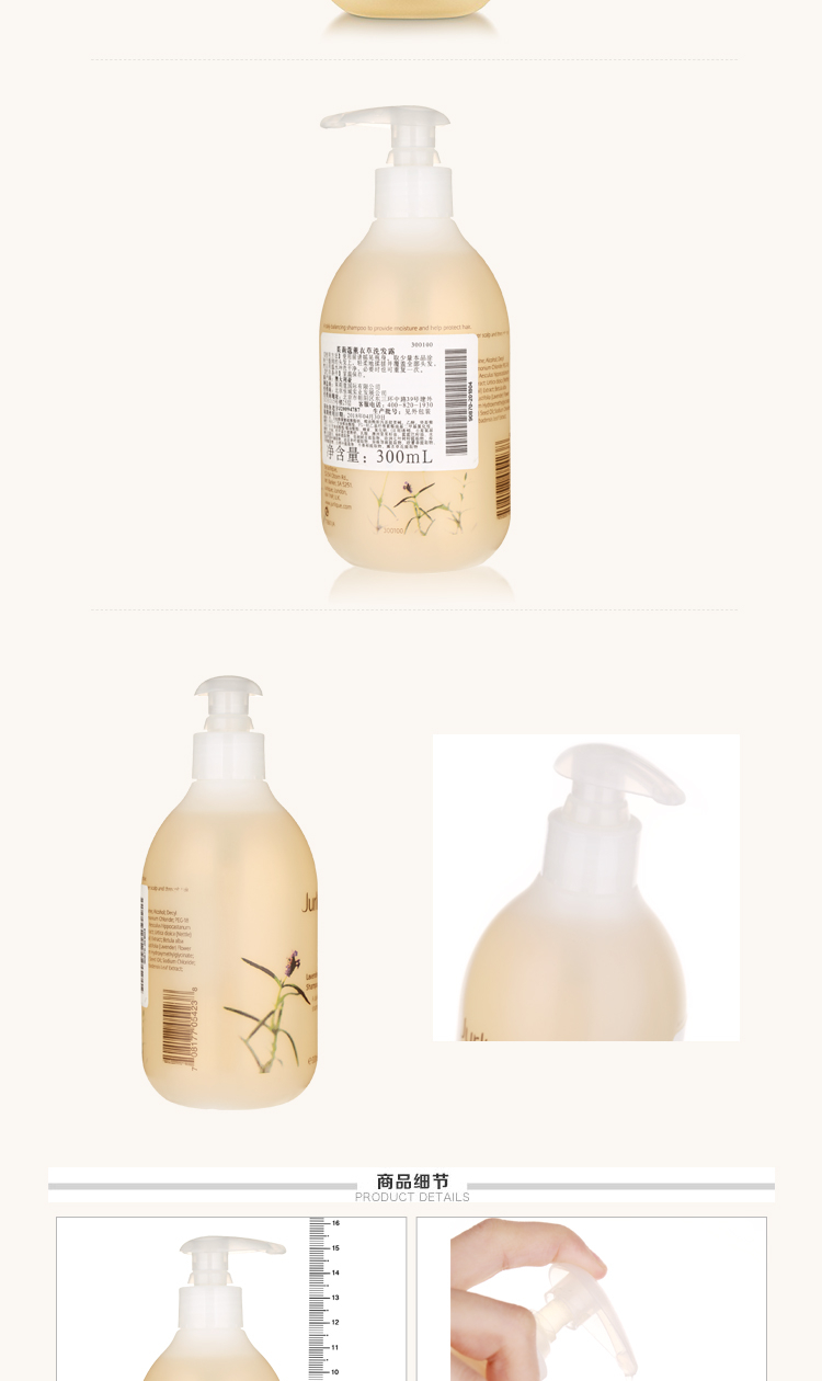 圣娜姿(snaz)洗发水 茱莉蔻(jurlique)薰衣洗露300ml