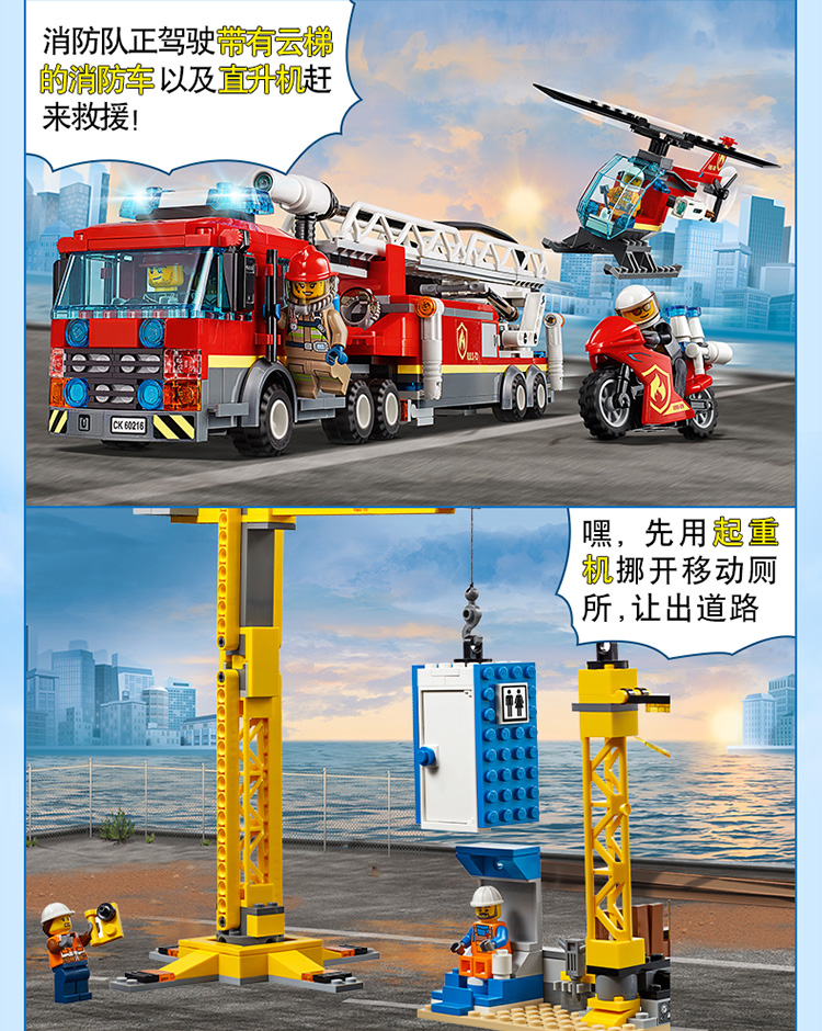 lego乐高城市系列城市消防救援队60216男孩女孩6岁生日礼物玩具积木