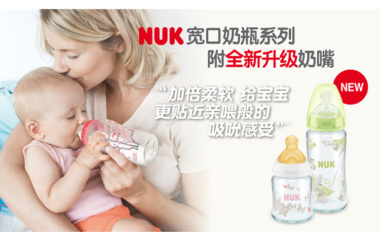 NUK宽口乳胶奶嘴（中圆孔，适合6-18个月婴儿用)