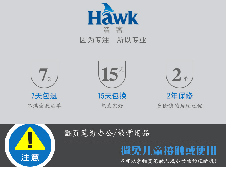 浩客(Hawk)HCR260 简报达人2.4GHz无线简报器
