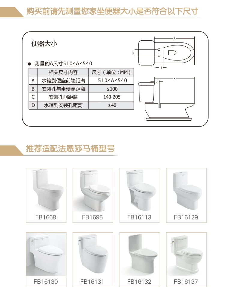 法恩莎智能马桶盖FGB015 白色