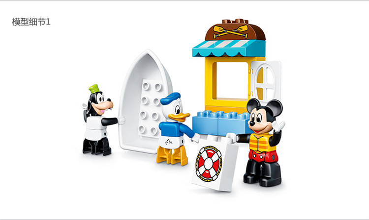 LEGO乐高 DUPLO Disney TM -得宝系列 -米奇和朋友们的海滩别墅 10827