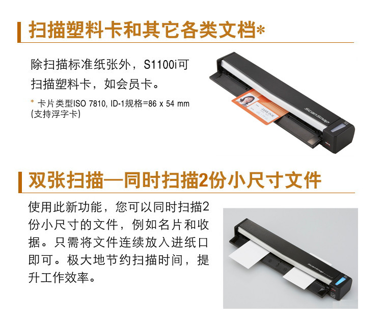 富士通（Fujitsu）S1100i扫描仪A4自动进纸无线WiFi传输 便携式扫描仪