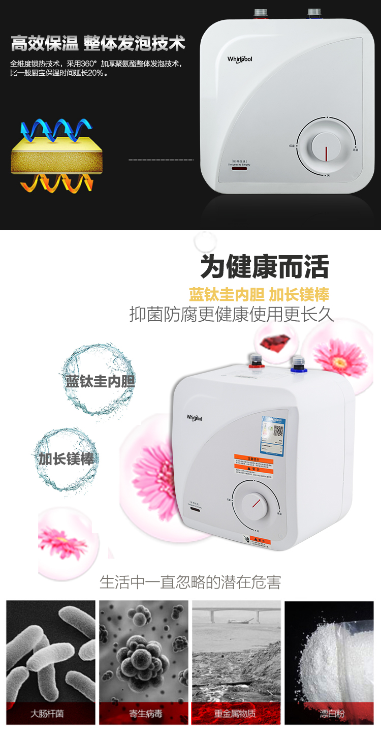 惠而浦电热水器ESH-6.5MD1(下出水)