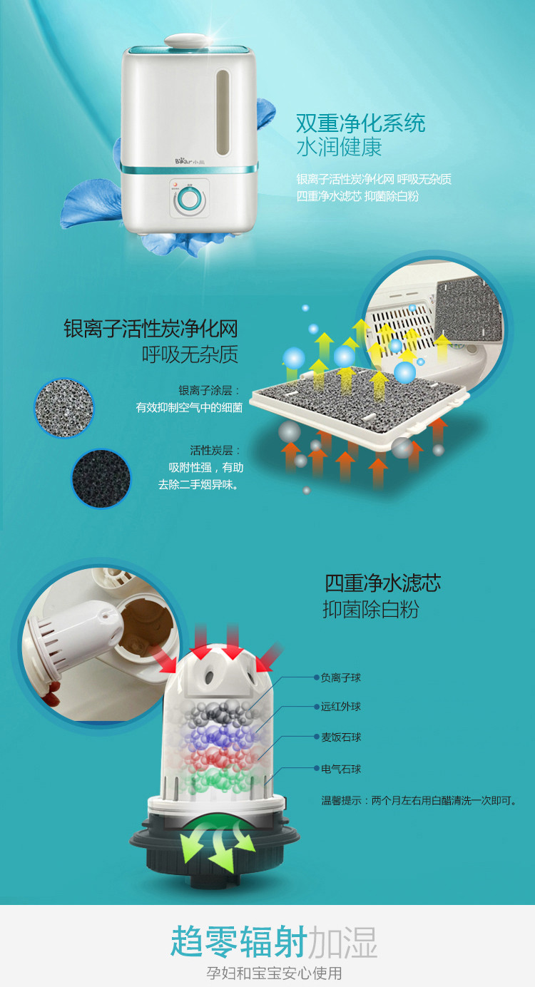 小熊(bear) 加湿器 jsq-230wb 3l容量 空气 水质双重净化水润!