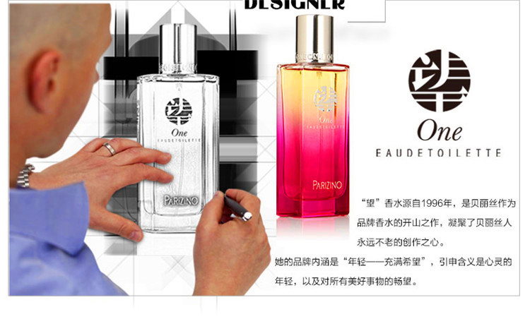 贝丽丝女士香水望女50ml