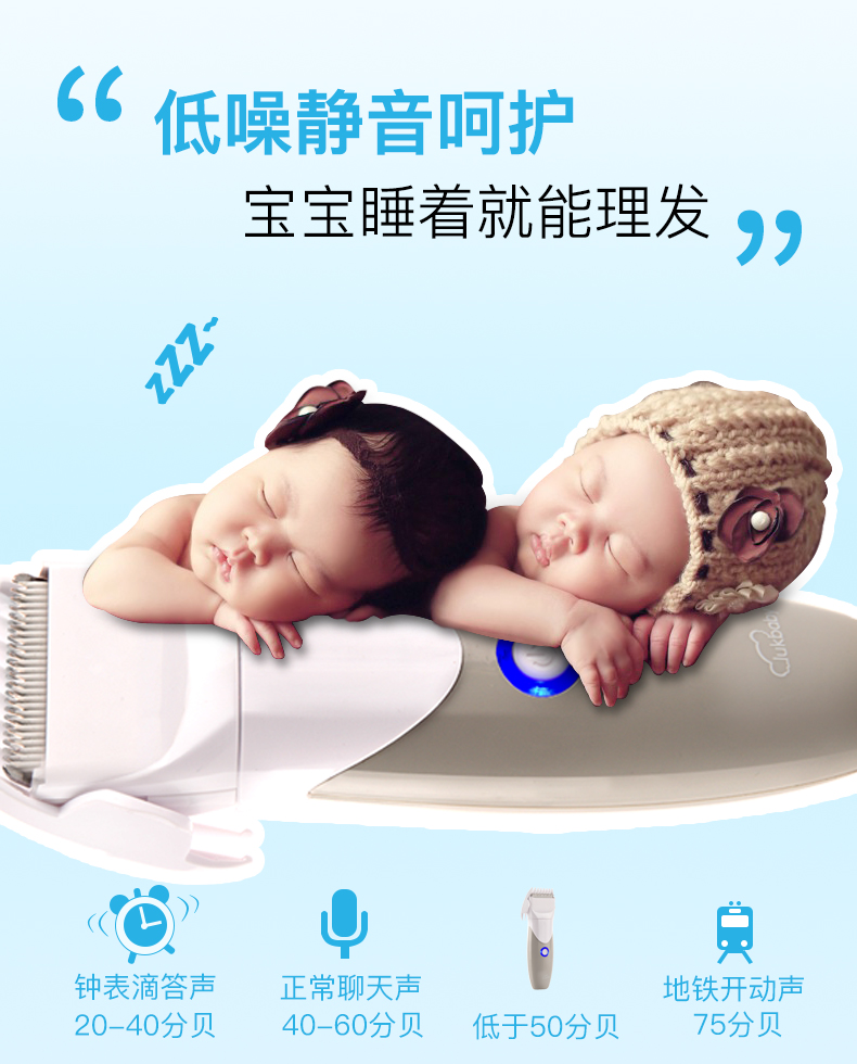 运宝婴儿理发器四刀组合多功能居家套装修剪器 婴童理发器YD-0710