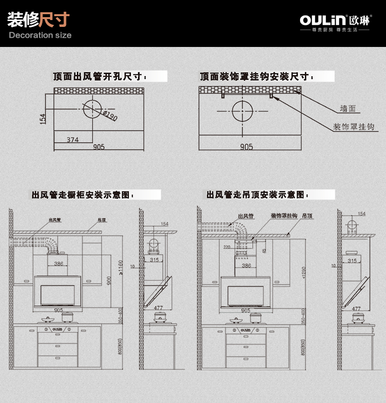 oulin/欧琳 cxw-200-if6钢化玻璃侧吸式 吸油烟机