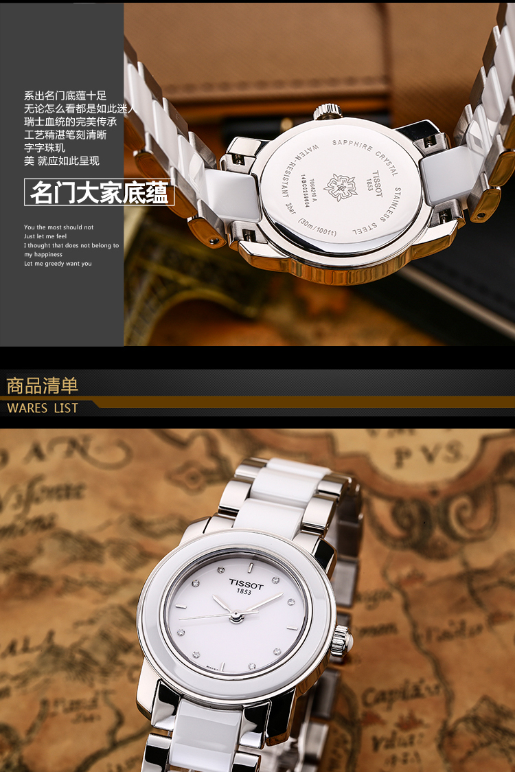 天梭(tissot)石英表t064.210.22.011.