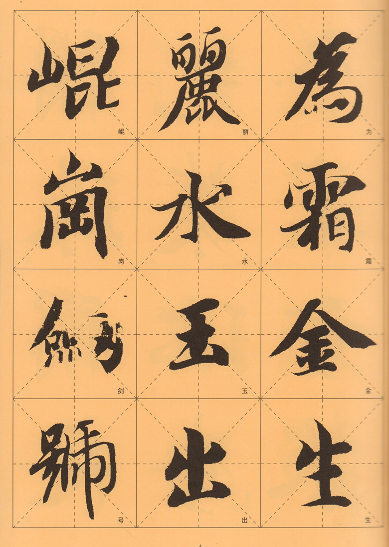 《历代墨宝选粹:智永<楷书千字文>》杨汉卿 编【摘要 书评 在线阅读】-苏宁易购图书