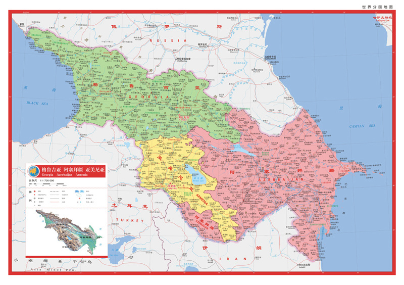 世界分国地图·格鲁吉亚 阿塞拜疆 亚美尼亚