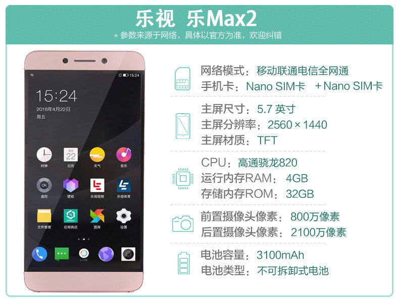 乐视(Le)乐Max2(X820) 32GB 金色 移动联通电