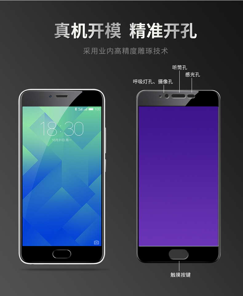 YOCY魅蓝5钢化膜魅蓝5手机贴膜魅蓝5保护膜