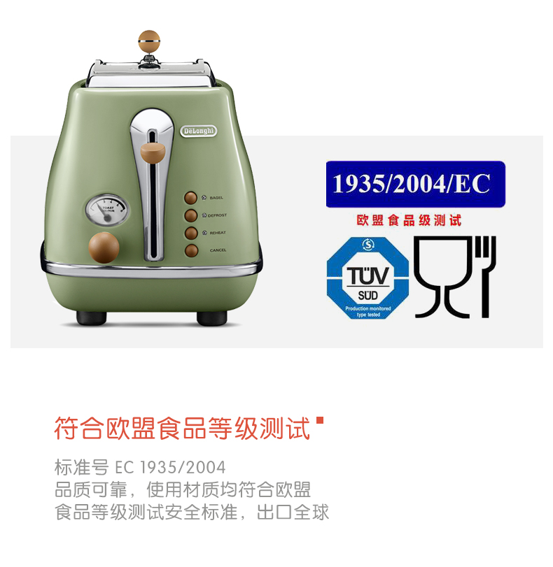 德龙(DeLonghi) CTO2003.VAZ 家用复古系列多士炉 全自动烤面包机 早餐烤吐司机 配防尘盖 2片式