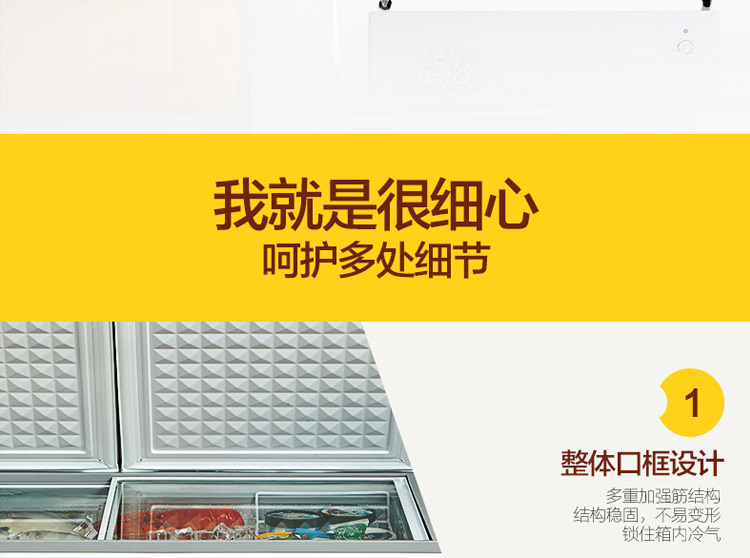 美的冷柜 BCD-220VM(E) (妙趣金)